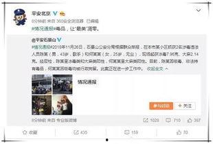 微信娱乐圈吃瓜可信吗,微信传说的可信度揭秘