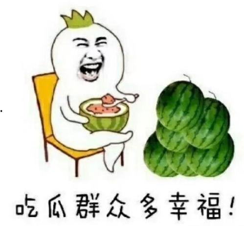 娱乐吃瓜的头像图片大全